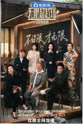 舞台正中央 综艺节目高清